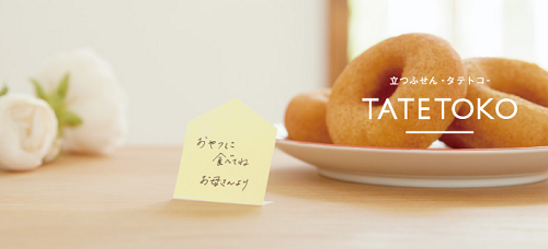 tatetoko1.png